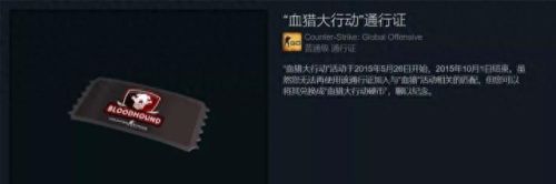 csgo大行动(csgo大行动时间表)插图17