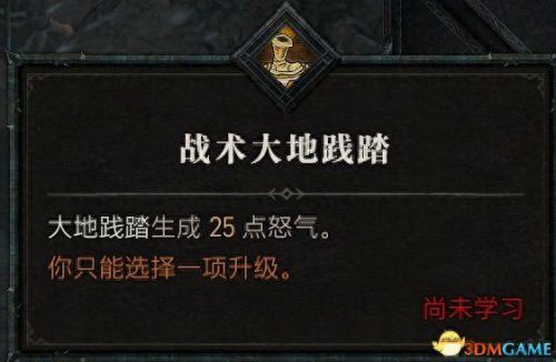 野蛮人加点(暗黑3野蛮人加点)插图51