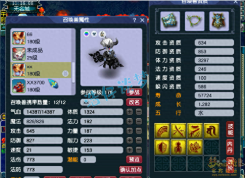 梦幻西游衣服打符(梦幻西游打符怎么打)插图16