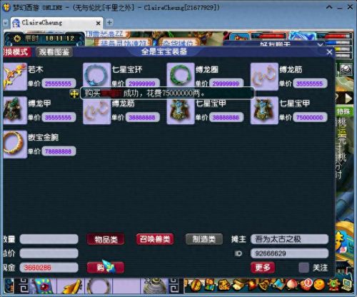 梦幻西游开区多久可以抓持国(梦幻西游捉持国套路)插图2