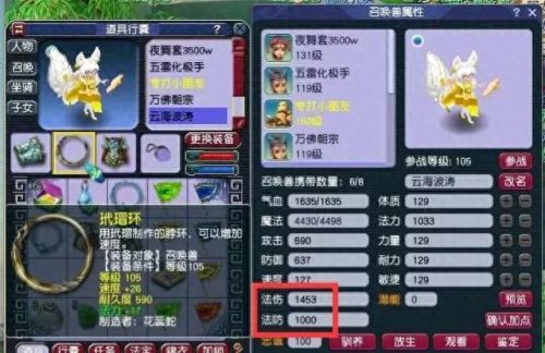 梦幻西游孩子属性加成(梦幻西游孩子属性怎么决定)插图2