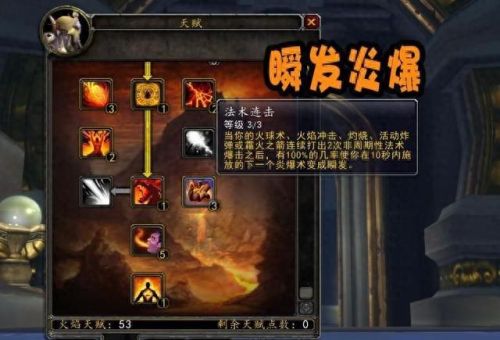 魔兽80级火法天赋(80级法师团本最佳天赋)插图3
