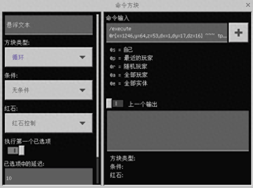 我的世界红石电梯(我的世界)插图13
