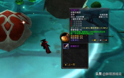 2.43武器战毕业装备(60级武器战各阶段毕业装备)插图2