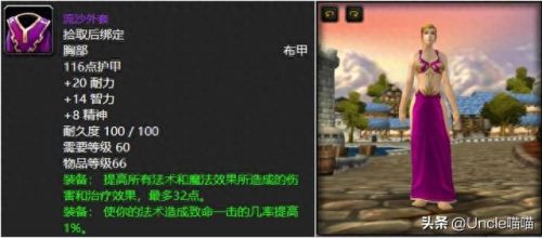 wow 幻化(魔兽世界哪个版本开放幻化)插图1
