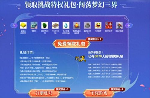 梦幻西游哪里买净水甘露(梦幻西游里灶台在哪里买)插图4