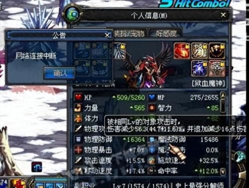 dnf90版本加荣誉的装备(dnf90级版本最强套装)插图3