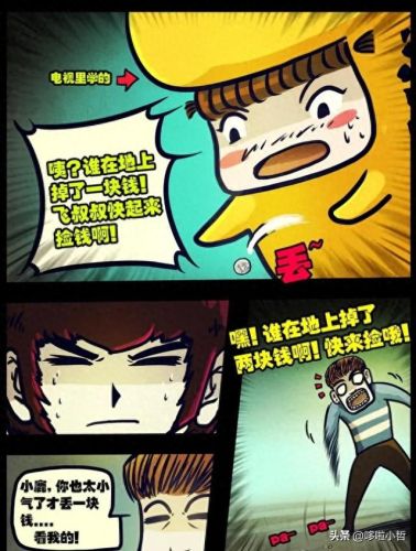 尸兄漫画全集(尸兄第一季)插图5