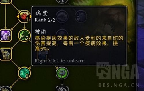 邪恶dk天赋(dk在icc后期什么天赋强)插图8