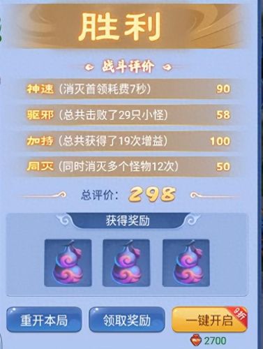 梦幻西游玩家秀奖励怎么领取(梦幻西游隐藏奖励领取)插图4