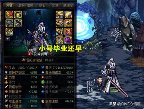 dnf武器可变化次数(dnf武器变品级)插图2