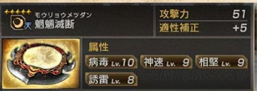 真三国无双7 神秘武器伤害高(真三国无双7武器完美属性)插图15