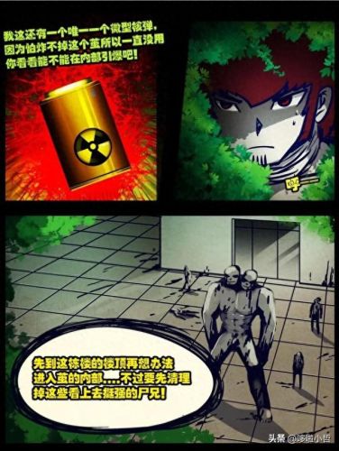 尸兄漫画全集(尸兄第一季)插图22