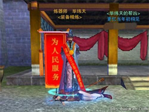 诛仙3炼器最高的装备图(诛仙3炼器不爆装备了吗)插图7