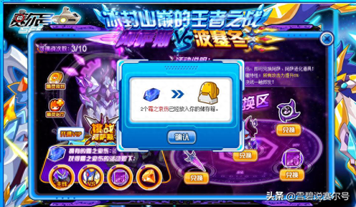 赛尔号格兰诺(格兰诺)插图14