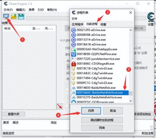 变速精灵免费版(变速精灵怎么用)插图4