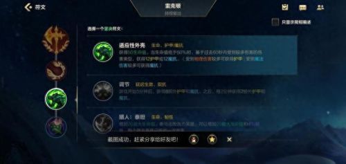 英雄联盟荒漠屠夫出装(荒漠屠夫和龙血武姬)插图8