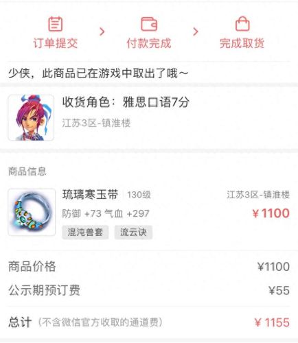 藏宝阁怎么卖号(天下贰藏宝阁交易平台)插图5