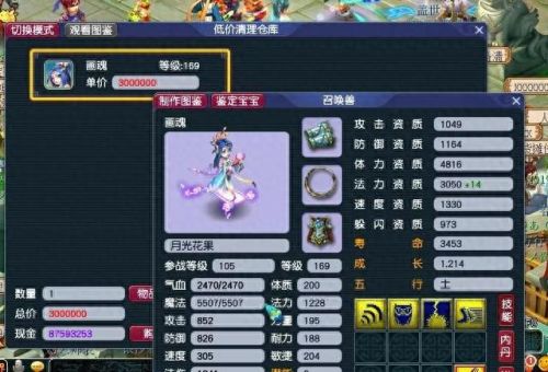 玩梦幻西游英雄联盟进不去(梦幻足球联盟打不开)插图2