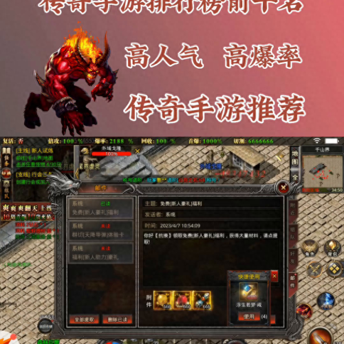 单职业传奇手游哪个好玩(手机版传奇哪个最靠谱)插图