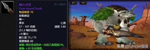 魔兽世界戴什么武器好(魔兽世界什么武器难爆)插图4