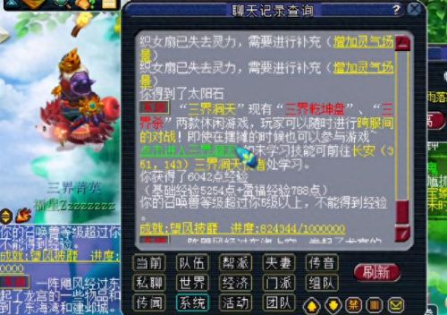 梦幻西游二十八星宿额外奖励(二十八星宿最全详解)