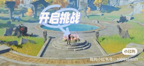原神奇怪的圆盘(原神寻找奇怪圆盘最后的遗迹)插图5