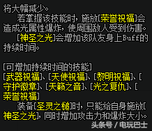 dnf奶爸进图怎么放技能(dnf奶爸怎么放技能)插图7