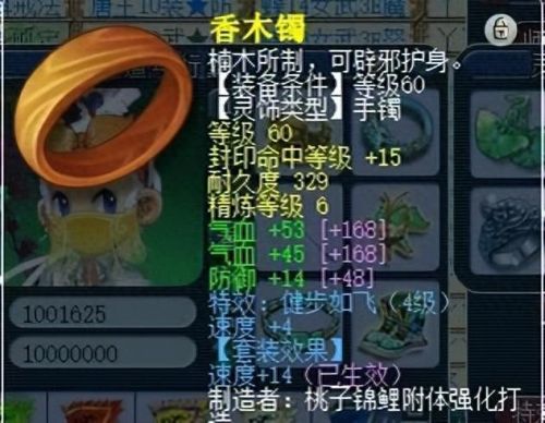 梦幻西游神威五庄地煞(梦幻西游最难的天罡地煞)插图8