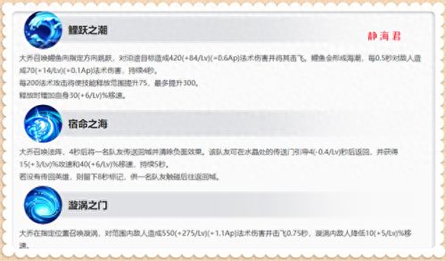 王者荣耀更新s32(s33赛季艾琳有调整吗)插图6