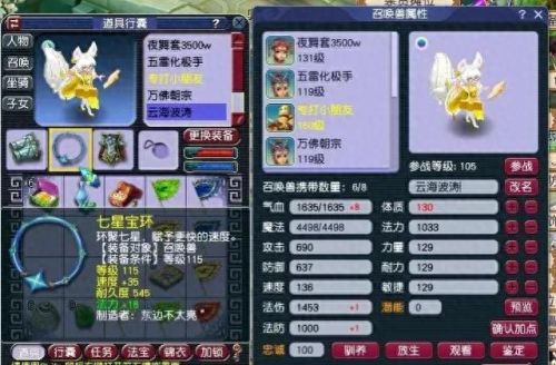梦幻西游孩子属性加成(梦幻西游孩子属性怎么决定)插图4
