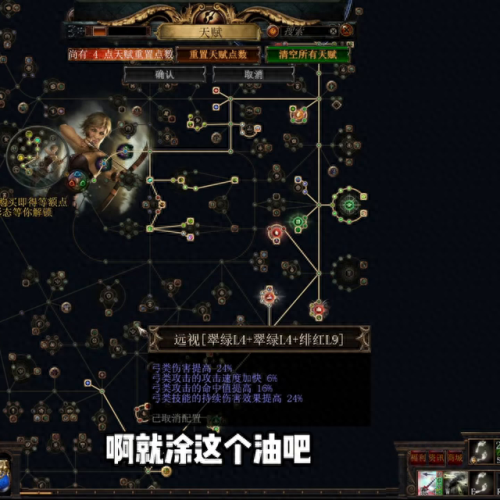 流放之路终结属性对技能有效吗(流放之路什么技能适合连锁)插图5