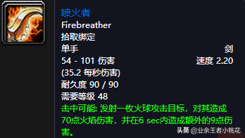 迦玛兰(魔兽世界预言者迦玛兰在哪接)插图15