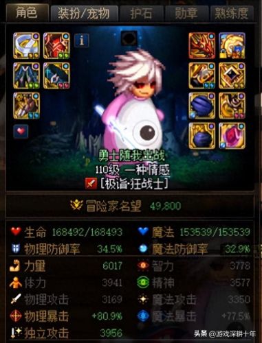 120宝宝装备多少伤害(宝宝装备打造100伤害)插图1