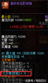 dnf四姨远古武器选择(dnf四姨武器幻化推荐)插图7