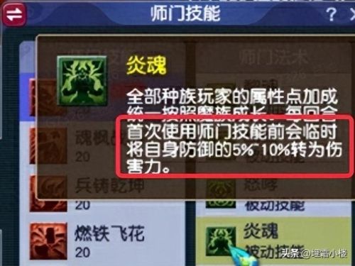 百无禁忌符石(百无禁忌符石组合)插图8