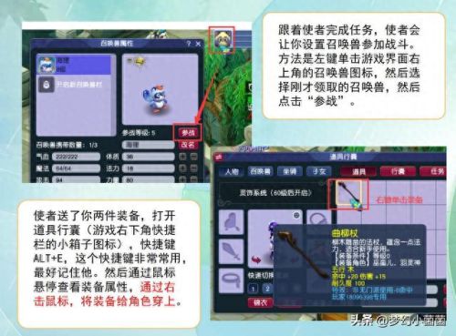 梦幻西游神威力wz加点(神威地煞加点图解)插图2