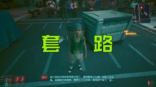 赛博朋克2077性偶(赛博朋克男女片段)插图