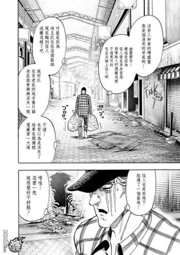 131漫画(韩漫网免费漫画入口)插图7