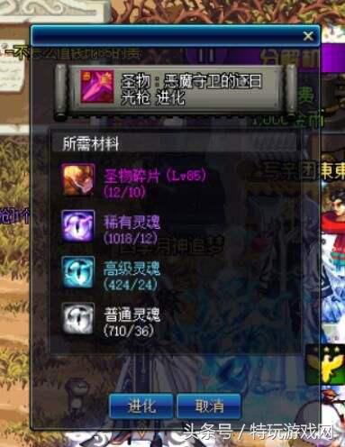 dnf90级圣物装备怎么转换(dnf圣物装备怎么升级成传说)插图5