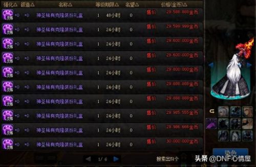 纯净的黄金增幅书(dnf纯净的黄金增幅书)插图10