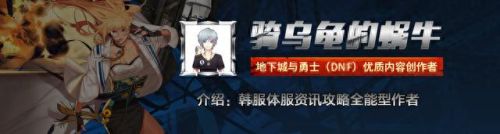 dnf武极装备什么武器好(一阵雨武极武器装扮叫什么)插图