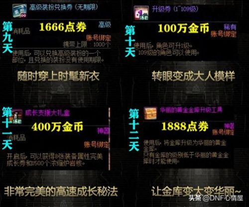 地下城封印装备道具(封印之剑转职道具有多少)插图4