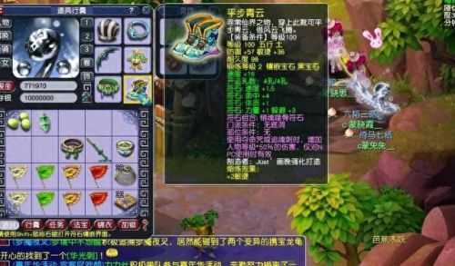 梦幻西游25开怎样赚钱之道(梦幻西游20 开挣钱攻略)插图3