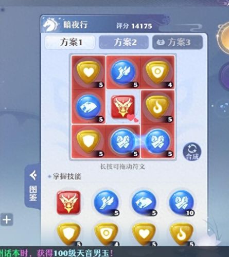 梦幻西游怎么关闭符文(梦幻西游侵蚀气息怎么关闭)
