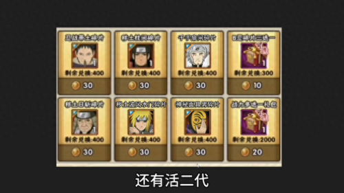 忍者之印(忍者之印重制版)插图4