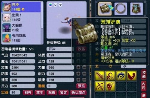 梦幻西游固伤抓鬼什么阵最好(梦幻西游抓鬼用什么法最好)插图4