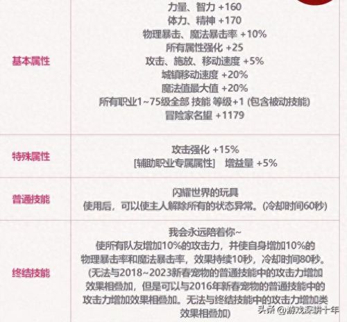 dnf五一礼包(2023金秋礼包爆料)插图5
