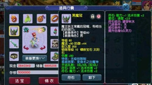 梦幻西游魔方寸大百科(梦幻西游方寸有多可怕)插图2