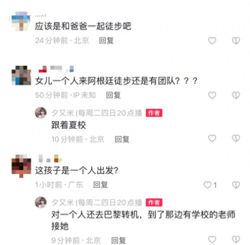 火的女儿阿根廷(阿根廷国家队最新名单)插图9
